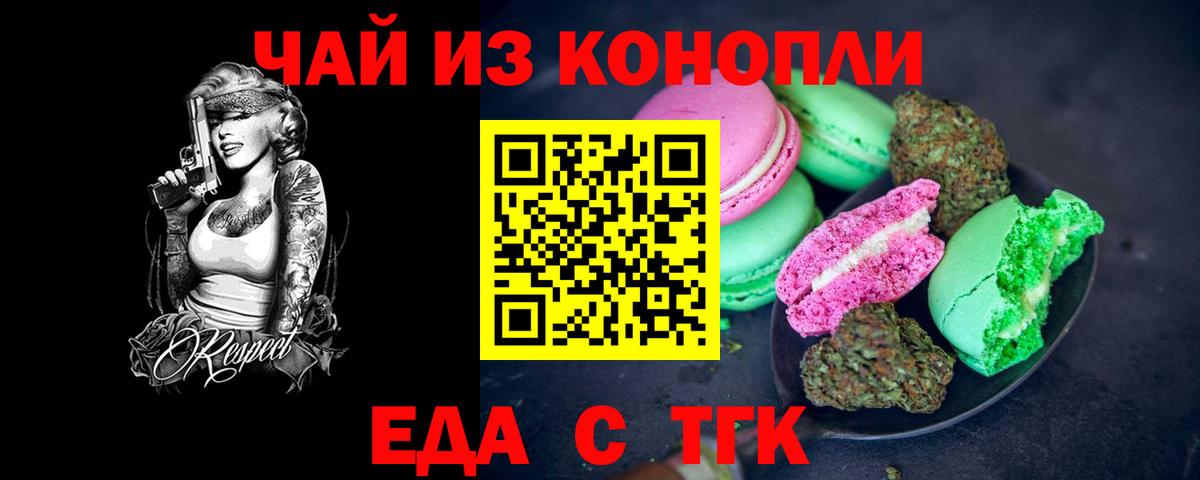 Canna-Cookies конопля  Вход с VPN  Алексин 