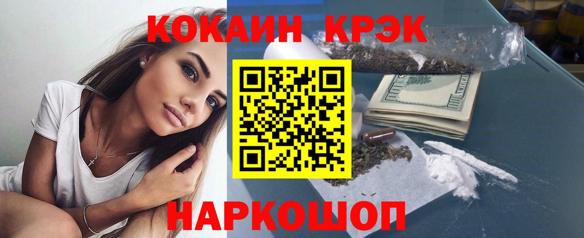 КОКАИН FishScale Алексин