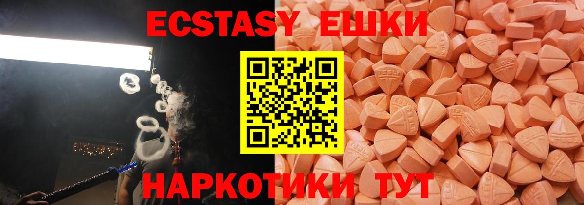 ЭКСТАЗИ MDMA Алексин