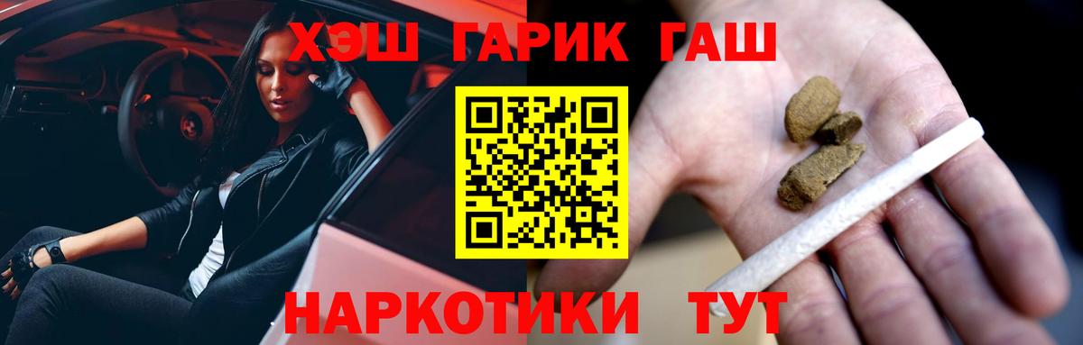 Гашиш 40% ТГК Алексин