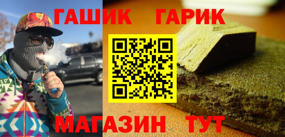 ГАШИШ Ice-O-Lator  ГАШ убойный  Вход с VPN  Алексин 