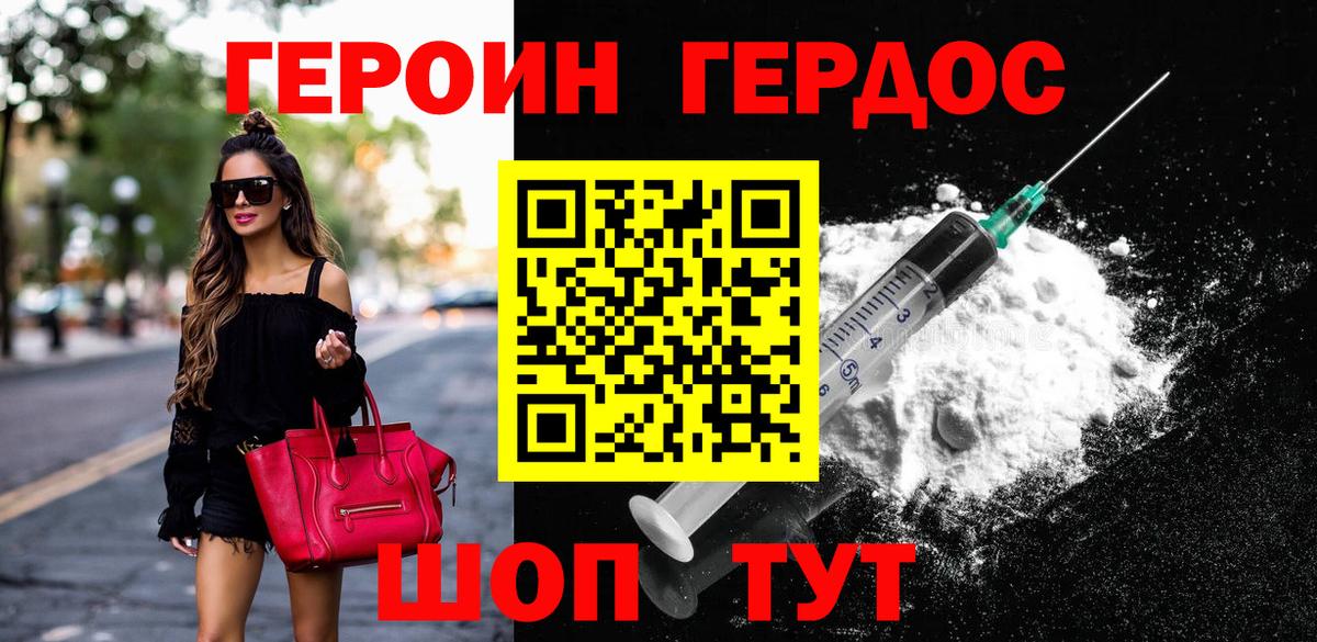 Героин гречка  Вход с VPN  Героин  Алексин 