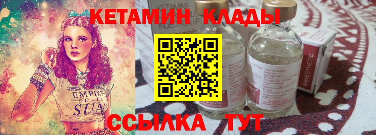 Алексин  КЕТАМИН VHQ  Вход с VPN 