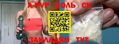 соль ск Обь