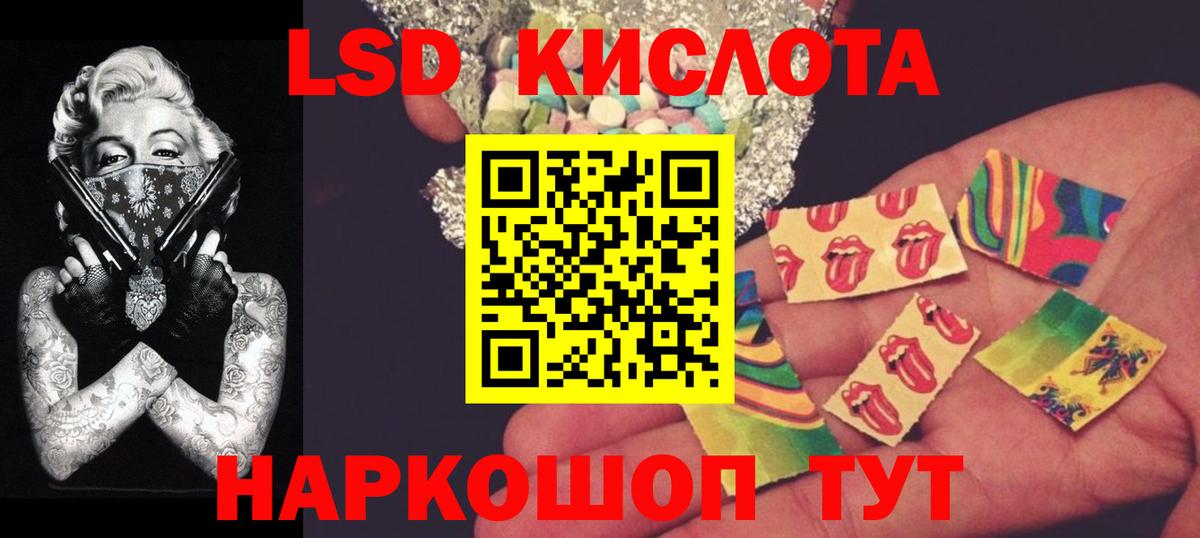 LSD-25 экстази кислота Алексин