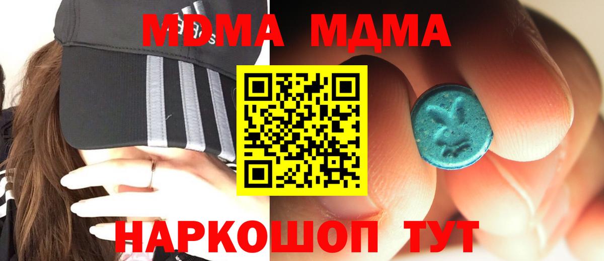 MDMA crystal  МДМА  Вход с VPN  Алексин  МДМА VHQ 