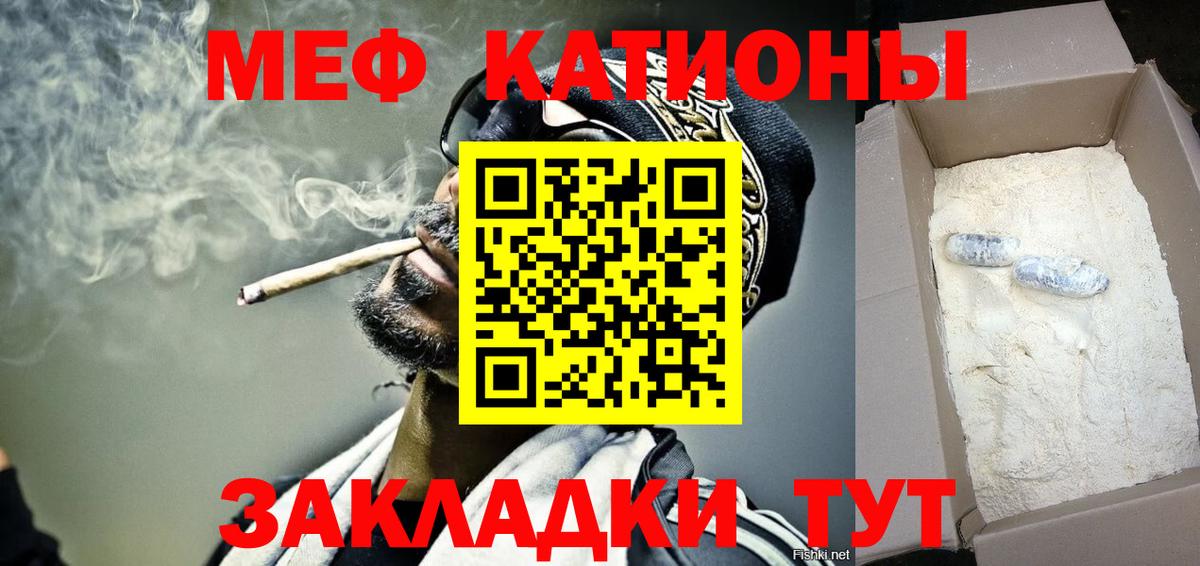 Меф  Алексин