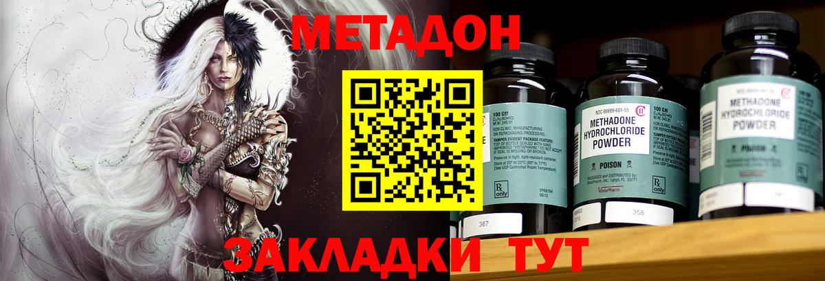 Алексин  Метадон белоснежный  Вход с VPN  Метадон methadone 