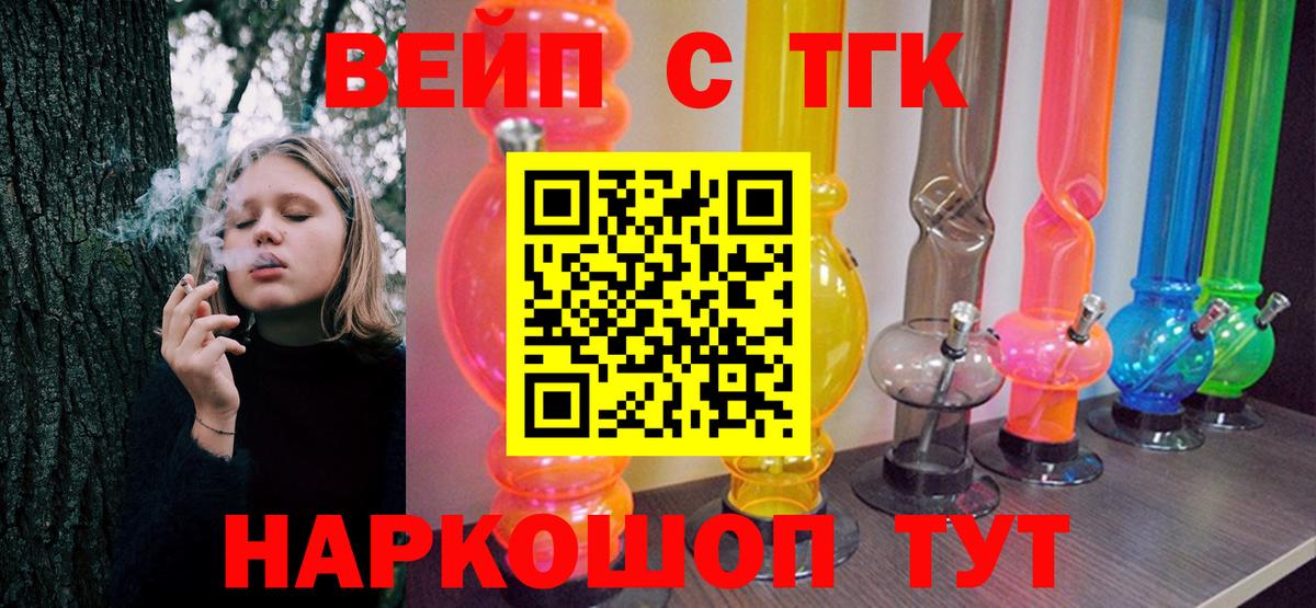 наркота  Дистиллят ТГК вейп с тгк  Вход с VPN  blacksprut ССЫЛКА  Дистиллят ТГК Wax  Алексин 