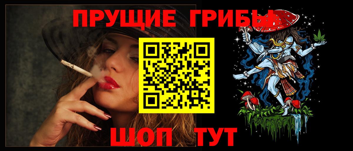 Галлюциногенные грибы прущие грибы  Вход с VPN  цены наркотик  Алексин 