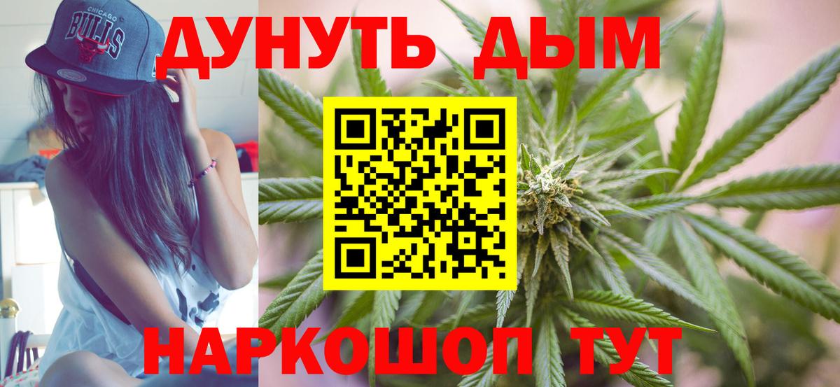 Каннабис Ganja  Вход с VPN  Марихуана SATIVA & INDICA  Алексин  Бошки Шишки White Widow 